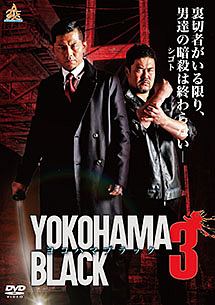 ＹＯＫＯＨＡＭＡ　ＢＬＡＣＫ３