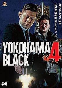 YOKOHAMA　BLACK4