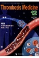 Thrombosis　Medicine　7－4　特集：外傷性凝固障害の病態と対応