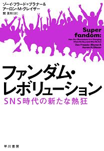 カッシアの物語 アリー コンディの小説 Tsutaya ツタヤ