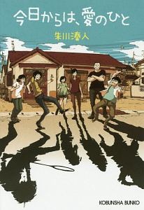 朱川湊人 おすすめの新刊小説や漫画などの著書 写真集やカレンダー Tsutaya ツタヤ 朱川湊人 おすすめの新刊小説や漫画などの著書 写真集やカレンダー Tsutaya ツタヤ