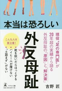 外反母趾 の作品一覧 118件 Tsutaya ツタヤ T Site