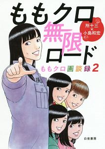 所十三 おすすめの新刊小説や漫画などの著書 写真集やカレンダー Tsutaya ツタヤ