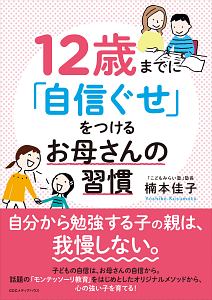 楠本佳子 おすすめの新刊小説や漫画などの著書 写真集やカレンダー Tsutaya ツタヤ