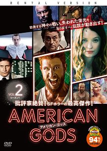 アメリカン・ゴッズ　シーズン１Ｖｏｌ．２