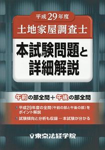 土地家屋調査士 登記申請書と添付図面 改訂版 土地家屋調査士受験研究会の本 情報誌 Tsutaya ツタヤ