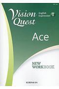 Ｖｉｓｉｏｎ　Ｑｕｅｓｔ　Ｅｎｇｌｉｓｈ　Ｅｘｐｒｅｓｓｉｏｎ２　ＮＥＷ　ＷＯＲＫＢＯＯＫ