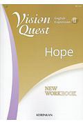 Ｖｉｓｉｏｎ　Ｑｕｅｓｔ　Ｅｎｇｌｉｓｈ　Ｅｘｐｒｅｓｓｉｏｎ２　ＮＥＷ　ＷＯＲＫＢＯＯＫ