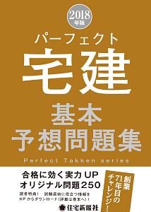 宅建基本六法 平成5年版/住宅新報社 - 販売書籍｜TSUTAYA レンタル