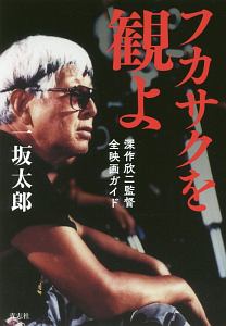 吉田松陰190歳/一坂太郎 - 販売書籍｜TSUTAYA レンタル・販売 商品在庫検索