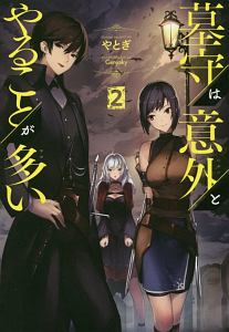 真 異界残侠伝 ひときり包丁 本 コミック Tsutaya ツタヤ