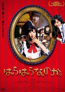 トモシビ 銚子電鉄6 4kmの軌跡 映画の動画 Dvd Tsutaya ツタヤ