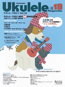 ウクレレ・マガジン　２０１８ＷＩＮＴＥＲ