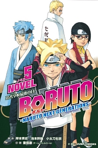 BORUTO-NARUTO NEXT GENERATIONS- NOVEL