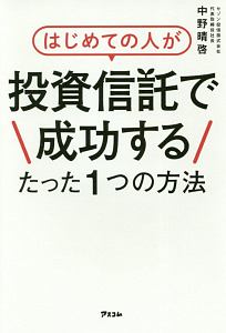 読んだら必ず もっと早く教えてくれよ と叫ぶ お金の増やし方 本 コミック Tsutaya ツタヤ