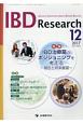 IBD　Research　11－4　2017．12