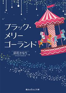 鈴蘭学園物語 本 コミック Tsutaya ツタヤ