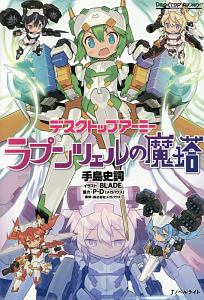 手島史詞 おすすめの新刊小説や漫画などの著書 写真集やカレンダー Tsutaya ツタヤ