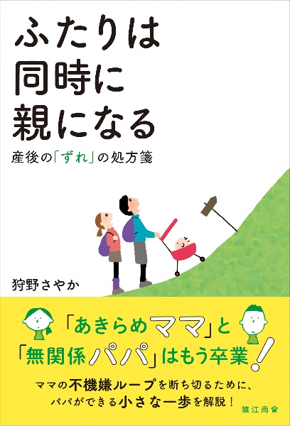 機能不全家族 アダルト チルドレン 星野仁彦の本 情報誌 Tsutaya ツタヤ