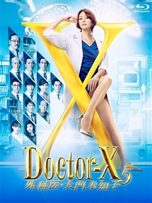 ドクターX　〜外科医・大門未知子〜5　Blu－ray－BOX