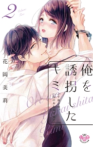 弟の顔して笑うのはもう やめる 神寺千寿の少女漫画 Bl Tsutaya ツタヤ