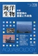 海洋と生物　39－1　February2017　特集：琵琶湖の漁業と外来魚(228)