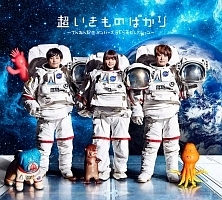 超いきものばかり~てんねん記念メンバーズBESTセレクション~(通常盤)