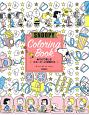 SNOOPY　Coloring　Book