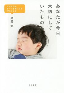 藤井明美 おすすめの新刊小説や漫画などの著書 写真集やカレンダー Tsutaya ツタヤ