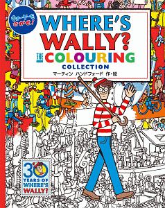 ウォーリーをさがせ!THE COLOURING COLLECTION