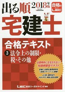 法律を読む技術 学ぶ技術 吉田利宏の本 情報誌 Tsutaya ツタヤ