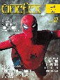 cinefex＜日本版＞　スパイダーマン：ホームカミング(47)
