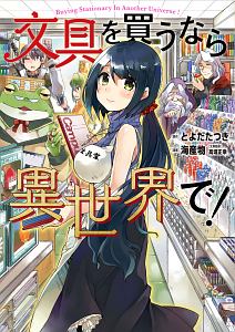 七億円を手に入れた僕にありがちなこと 川村拓の漫画 コミック Tsutaya ツタヤ