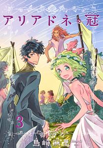 トラウマ量子結晶 クオンタム 青木ハヤトの漫画 コミック Tsutaya ツタヤ