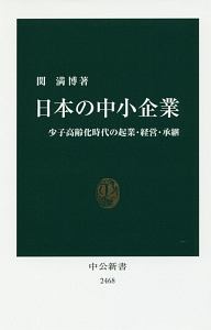 7割は課長にさえなれません 城繁幸の小説 Tsutaya ツタヤ