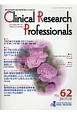 Clinical　Research　Professionals　2017．10　特集：CRCあり方会議2017［前編］(62)