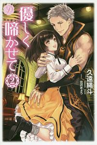 王立魔法図書館の 錠前 に転職することになりまして 本 コミック Tsutaya ツタヤ