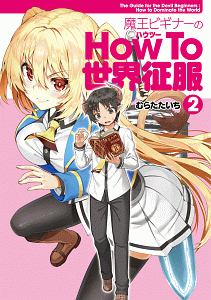 異世界法廷 反駁の異法弁護士 リバタル バリスタ 大庭下門の漫画 コミック Tsutaya ツタヤ