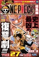 ONE　PIECE　総集編　THE　27TH　LOG　集英社マンガ総集編シリーズ