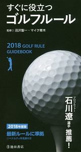 ゴルフの言霊 ゴルフ名言集2 久保田滋の本 情報誌 Tsutaya ツタヤ