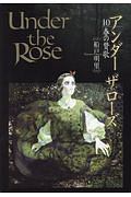 Ｕｎｄｅｒ　ｔｈｅ　Ｒｏｓｅ　春の賛歌