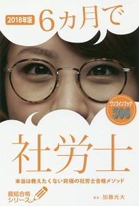 加藤光大 おすすめの新刊小説や漫画などの著書 写真集やカレンダー Tsutaya ツタヤ