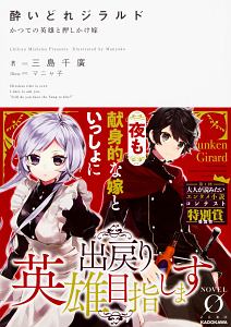 皿の上の聖騎士 パラディン A Tale Of Armour 三浦勇雄のライトノベル Tsutaya ツタヤ