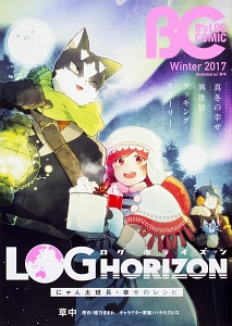 Ｂ’ｓ－ＬＯＧ　ＣＯＭＩＣ　２０１７Ｗｉｎｔｅｒ