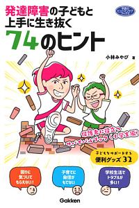 栄光ゼミナールの小学生学習ポスターブック 栄光ゼミナールの本 情報誌 Tsutaya ツタヤ