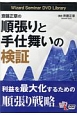 斉藤正章の順張りと手仕舞いの検証