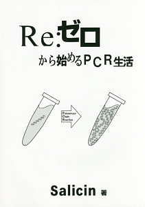 大学生のためのレポート 論文の書き方 ゼロからわかる 石井一成の本 情報誌 Tsutaya ツタヤ