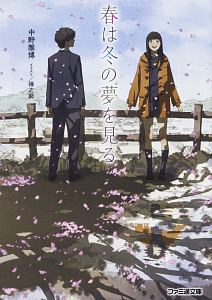 タイムシフト 君と見た海 君がいた空 午後12時の男のライトノベル Tsutaya ツタヤ