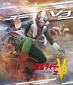 仮面ライダーV3　Blu－ray　BOX　2