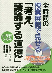 環境教育指導資料 幼稚園 小学校編 本 コミック Tsutaya ツタヤ